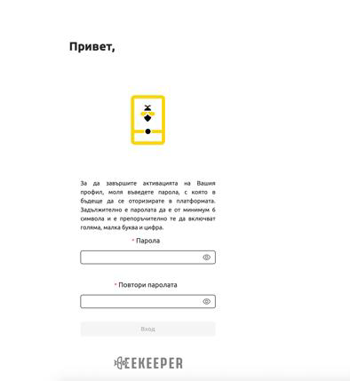 Стъпка 2: Потвърждение на регистрация