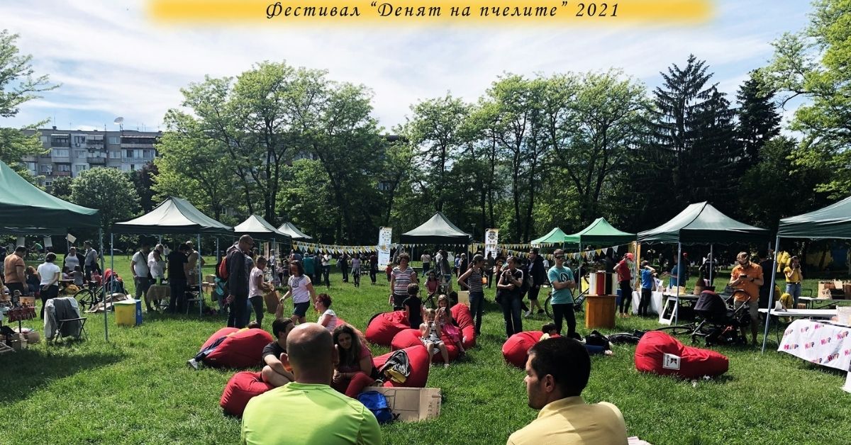 Денят на пчелите - еднодневен фестивал